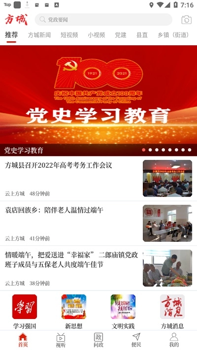 云上方城安卓官方版图3