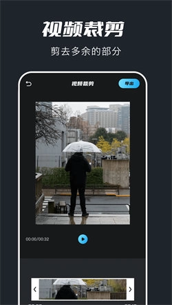 火花视频编辑免费版图3