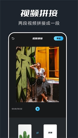 火花视频编辑免费版图4