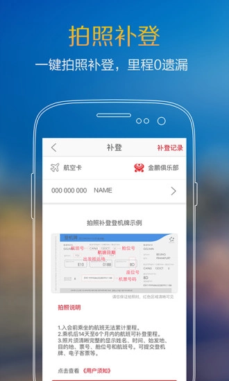 里程管家安卓官方版图3