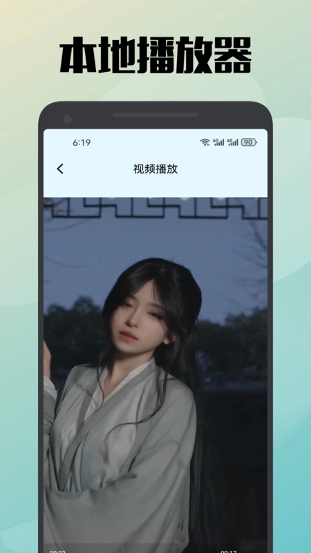真不卡投屏免费原版图1