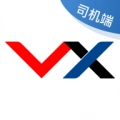 万纬司机端手机正版