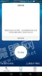 HotDive手机版图3