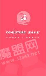 康成未来最新版(2)