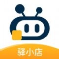 驿小店免费版