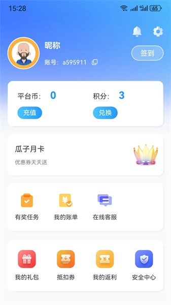 ST官方最新版