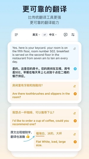 翻译鸥安卓免费版
