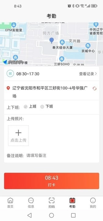 消防CRT安卓免费版