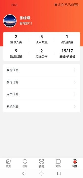 消防CRT安卓免费版