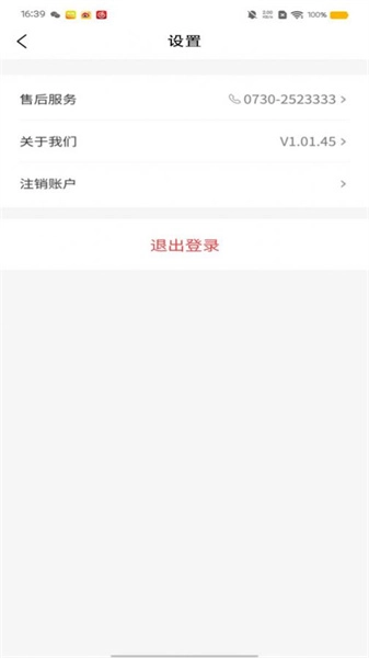 智航飞购最新免费版