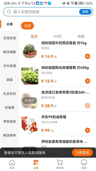 智航飞购最新免费版
