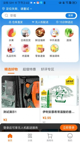 智航飞购最新免费版