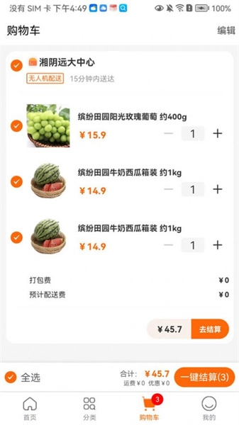 智航飞购最新免费版