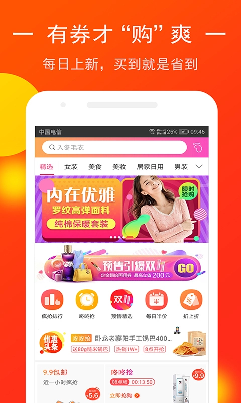 喵惠助手官方正版图1