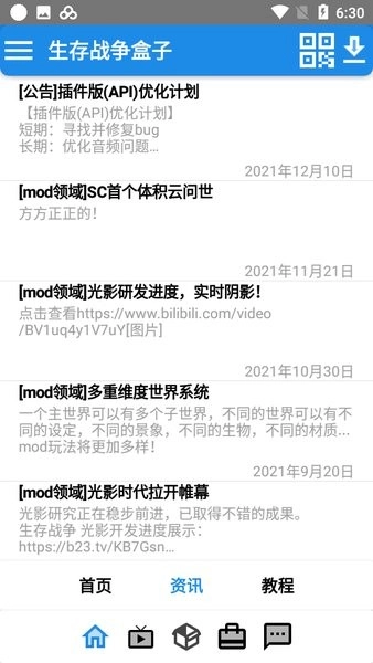 scbox生存战争盒子正版图3
