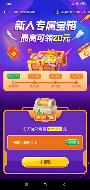 冲顶鸭手机免费版