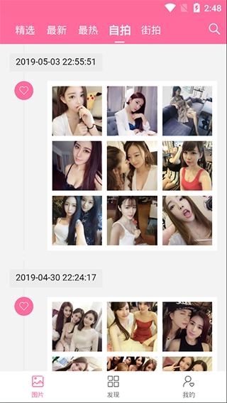 美之图手机版图2
