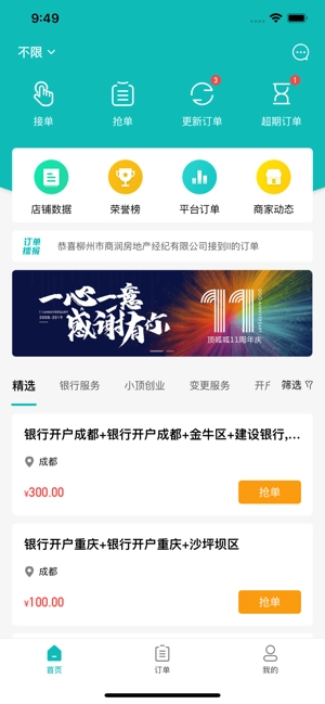 企大宝官方最新版图1