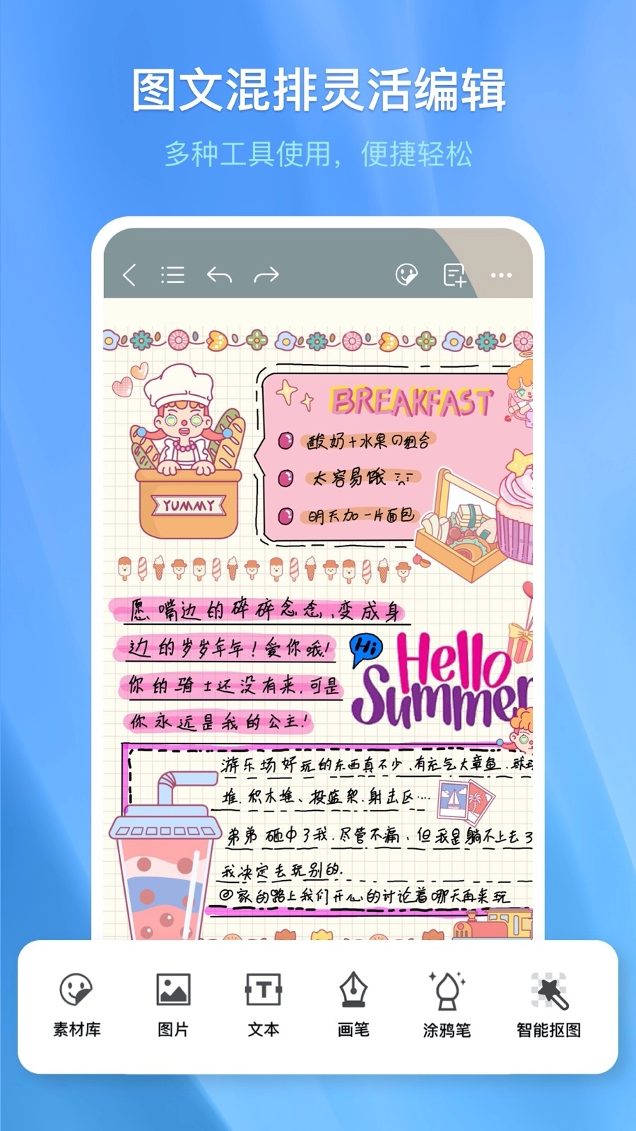 千本笔记手机版