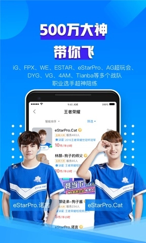 比心陪练免费原版