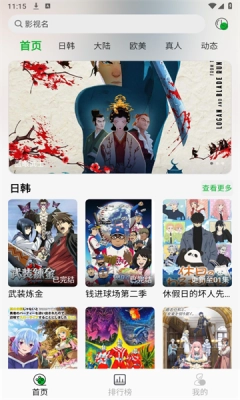 开心动漫最新版图2