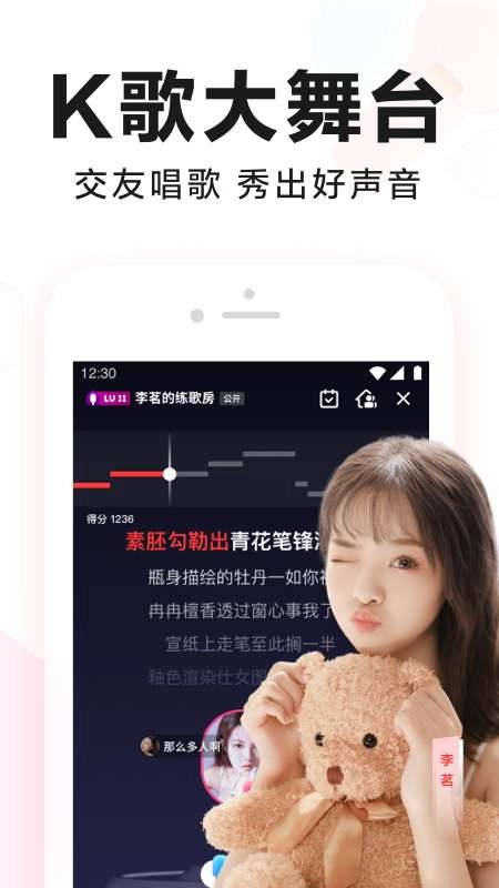 全民k歌2026手机免费版图2