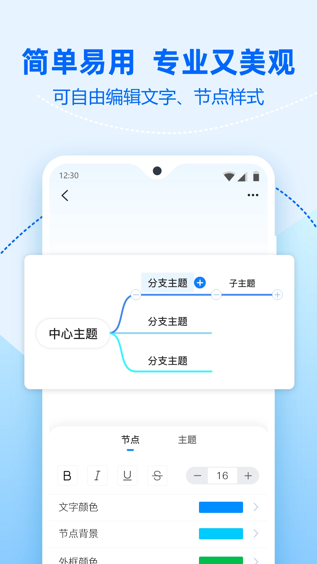 迅捷思维导图最新免费版图2