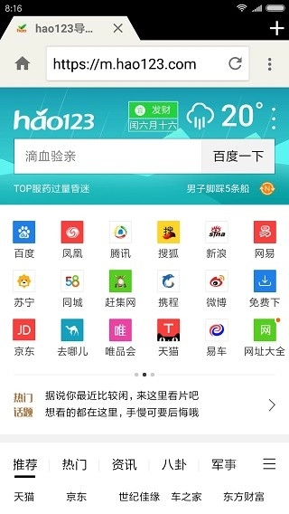 轻云浏览器手机版图3