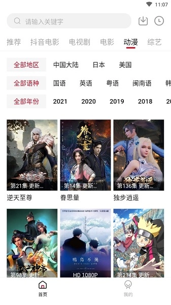 cokemv影视最新版图2