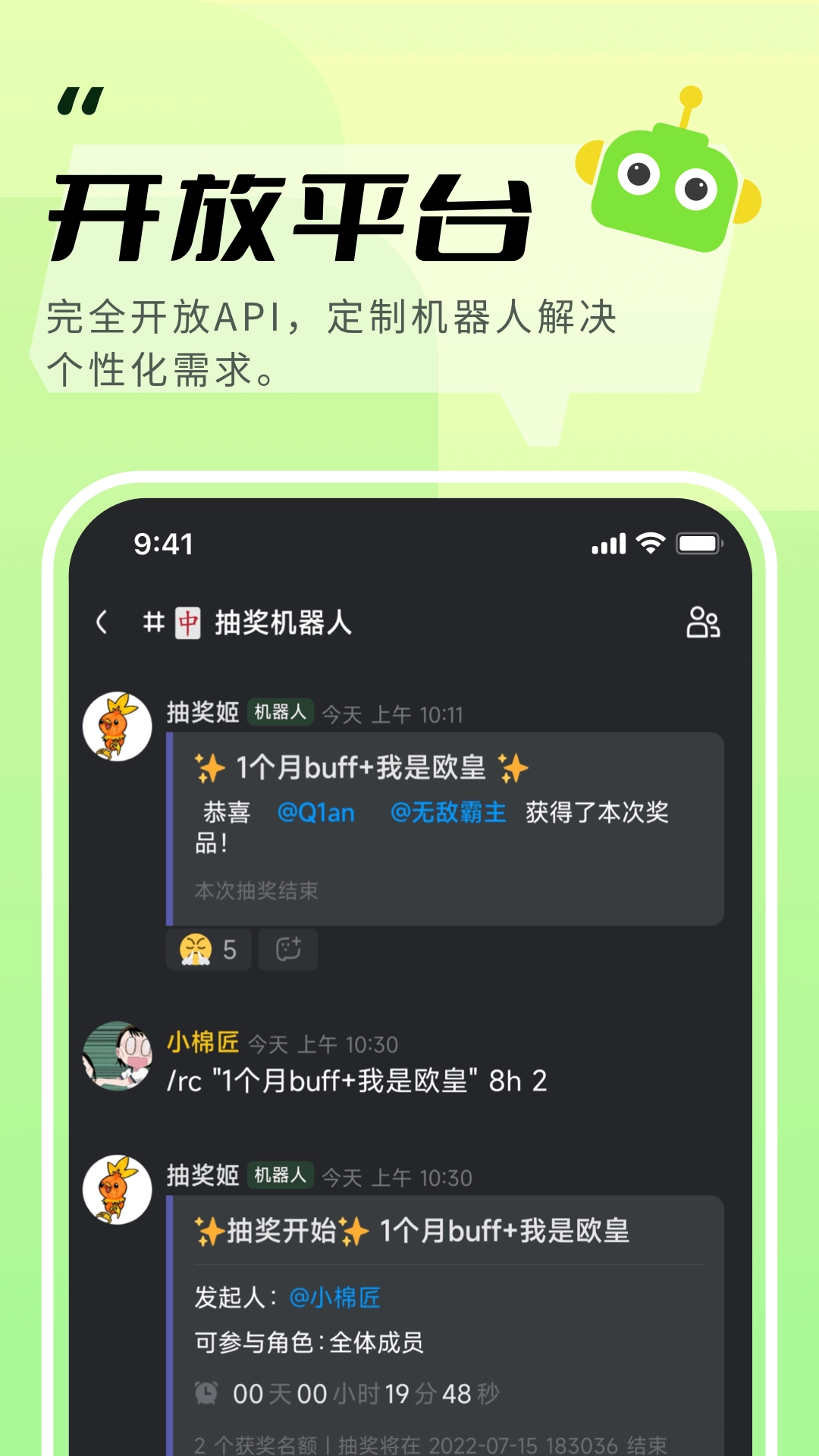 kook聊天软件免费原版(2)