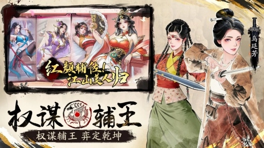 秦皇汉武vivo渠道版