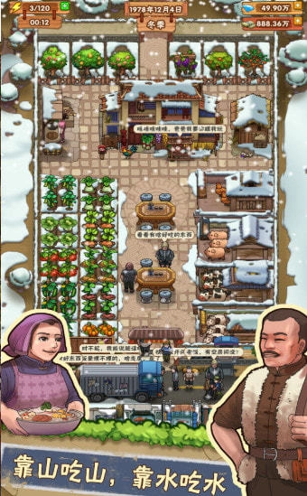 小时候的后院赚钱官方正版图4