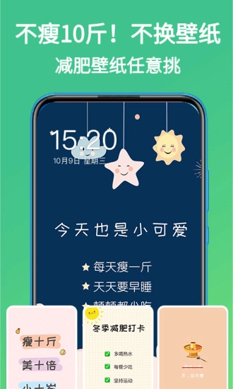 嗨瘦无广告版图1