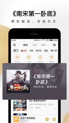 企鹅fm官方正版图1