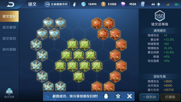 科技守护者安卓直装版图3