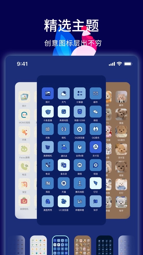 唯美桌面最新免费版图3