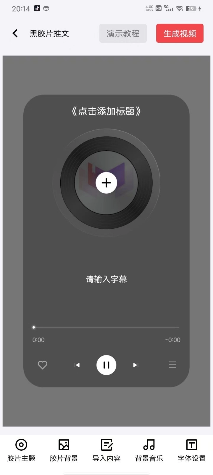 推文助手2026原版