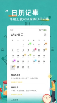 倒数日纪念日无广告版