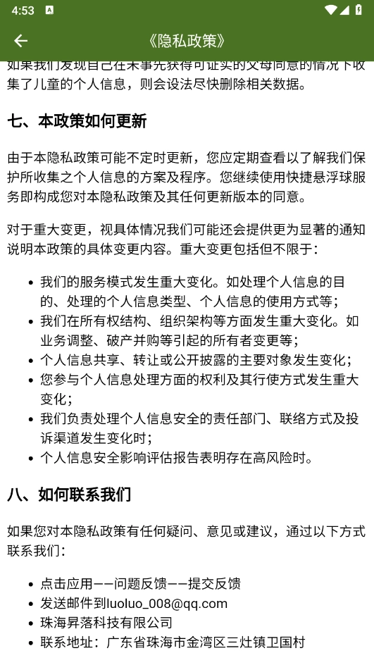 快捷悬浮球手机正版