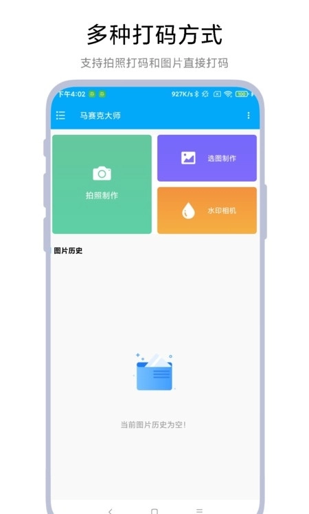 马赛克大师直装版图1
