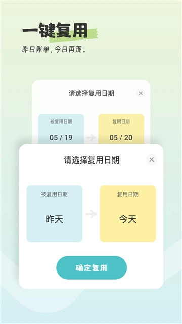 记账猪免费版图3