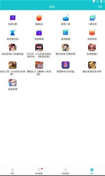 游戏截图