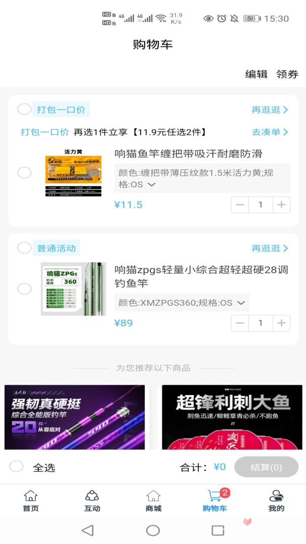 钓愉官方正版图3