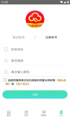 云祥好物直装版图3