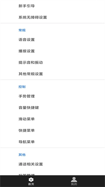 天坦读屏安卓直装版图1