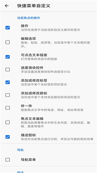 天坦读屏安卓直装版图3