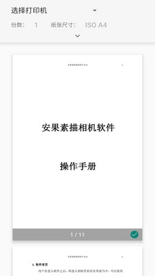 安果pdf阅读器手机最新版图3