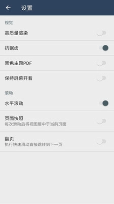 安果pdf阅读器手机最新版图5