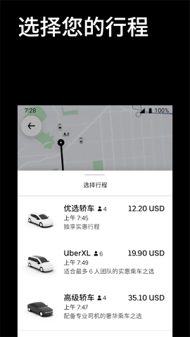 uber原版