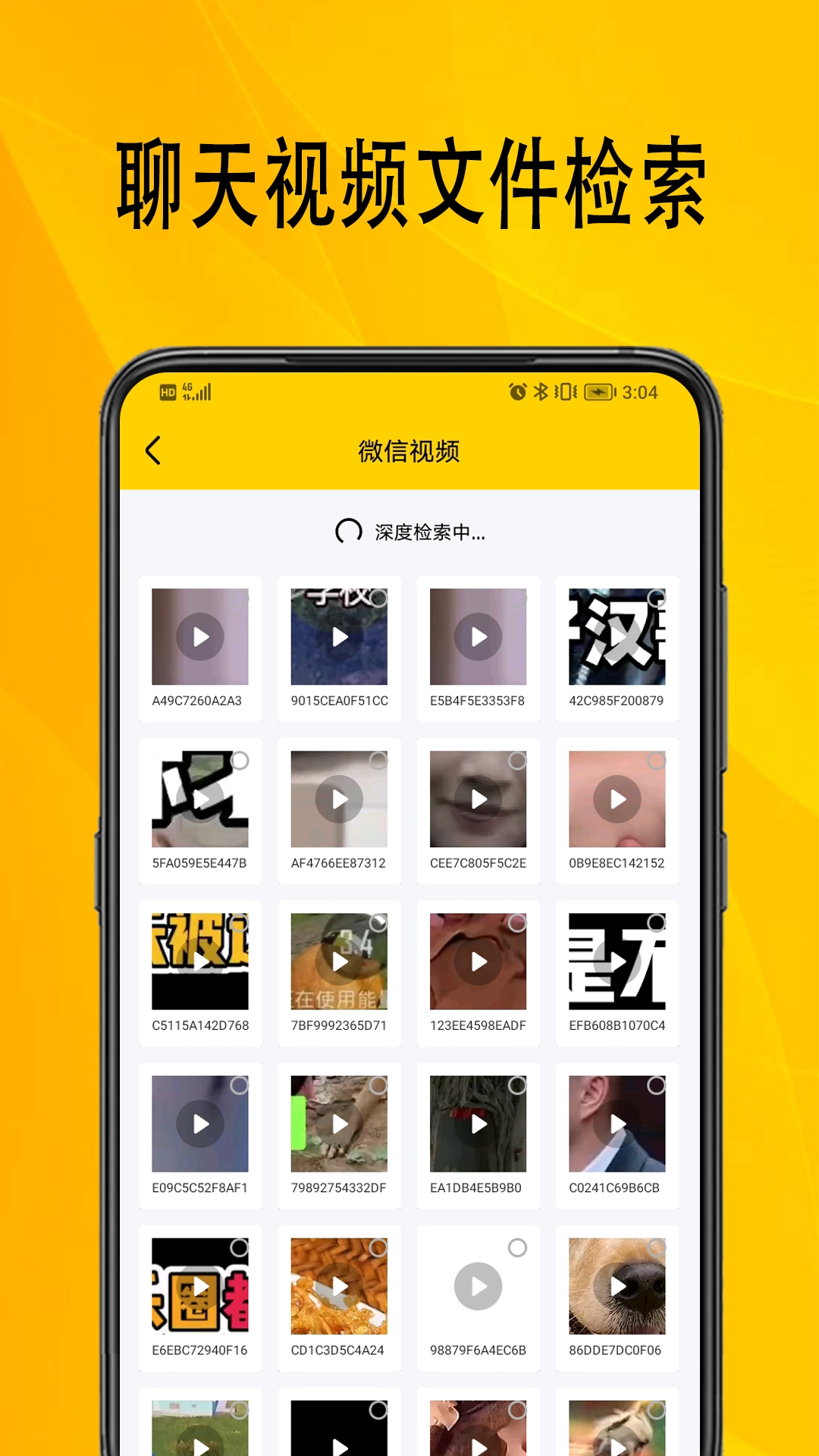 数据助手手机免费版(2)